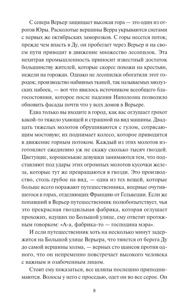 Czerwone i czarne. Wieczne historie
