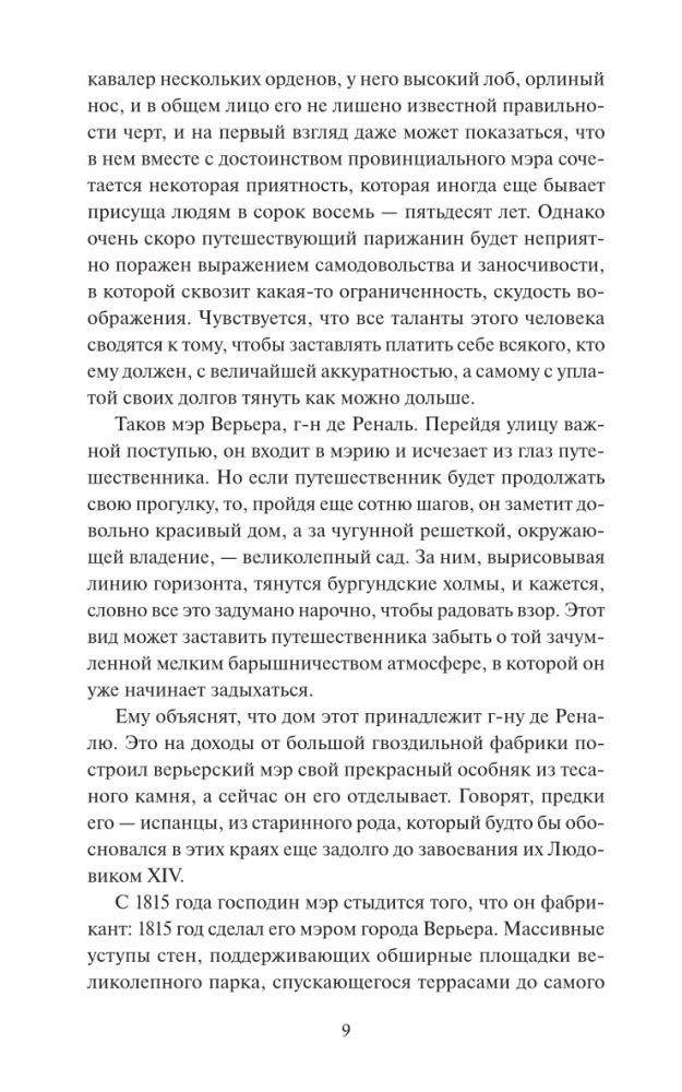 Czerwone i czarne. Wieczne historie