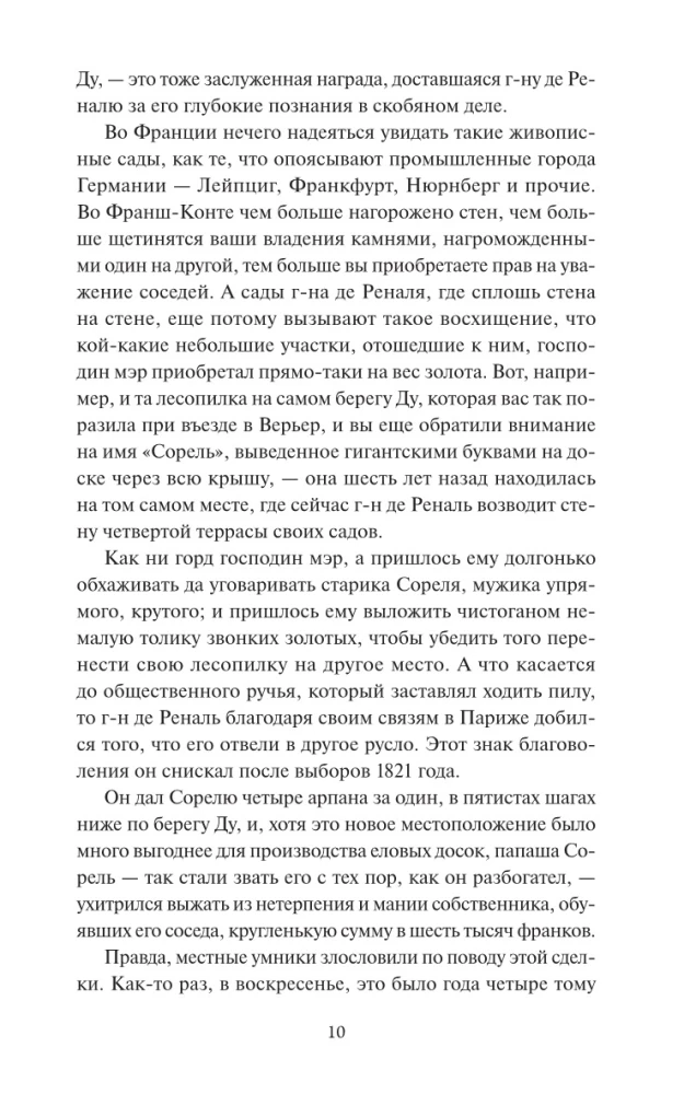 Czerwone i czarne. Wieczne historie