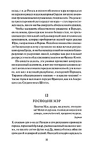 Czerwone i czarne. Wieczne historie