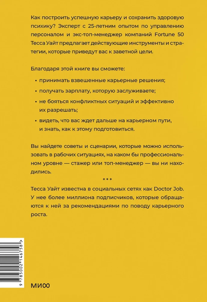 Cała prawda o sukcesie zawodowym. O dochodach, awansie zawodowym i władzy w miejscu pracy