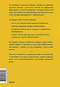 Cała prawda o sukcesie zawodowym. O dochodach, awansie zawodowym i władzy w miejscu pracy