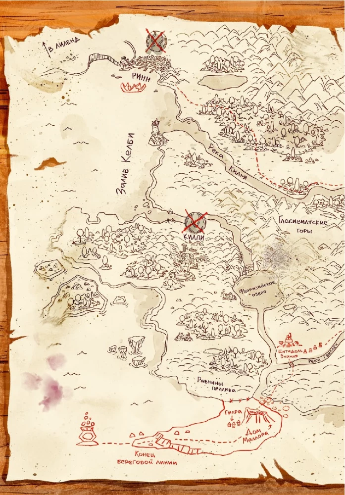 Светоморье. Книга 3. Темные времена