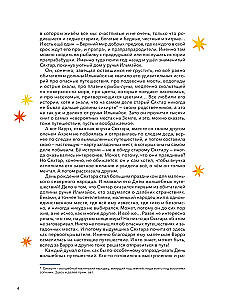 Atlas baśniowych bohaterów Rosji