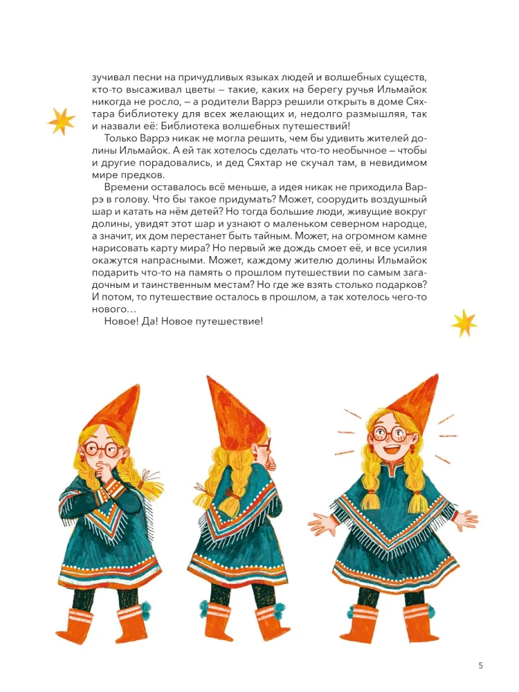 Atlas baśniowych bohaterów Rosji