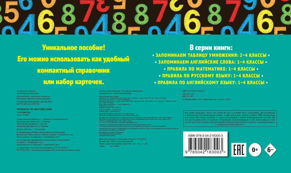 Zasady matematyki: klasy 1-4