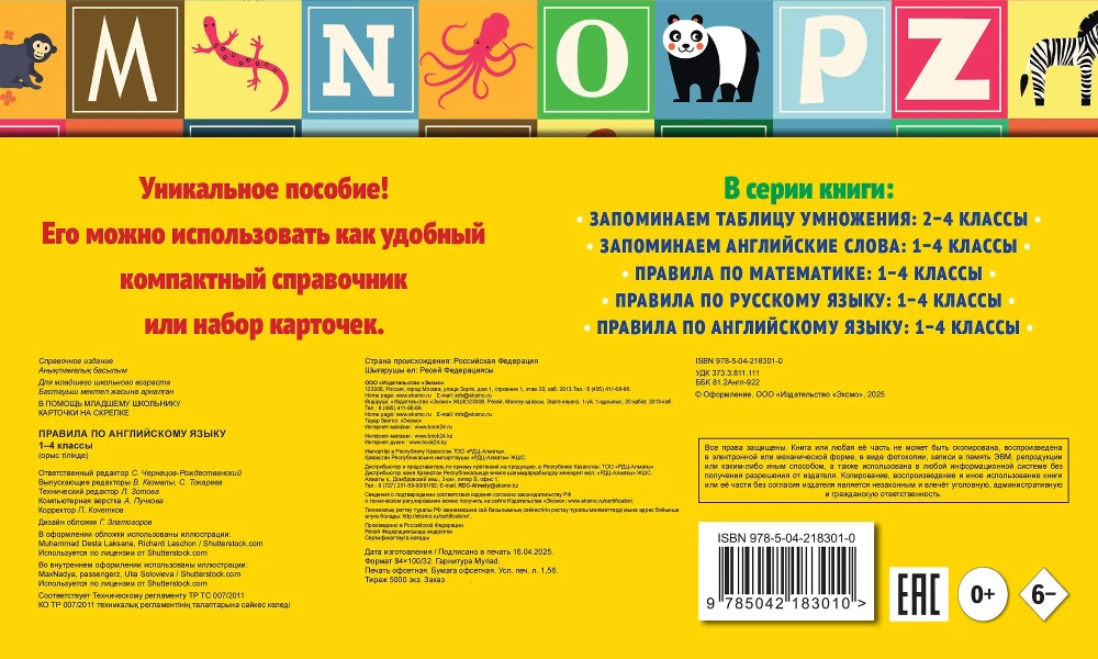 Reguły języka angielskiego: klasy 1-4