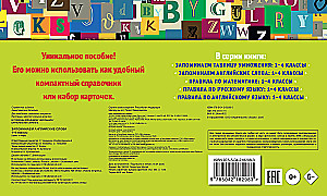 Zapamiętujemy angielskie słowa: klasy 1-4