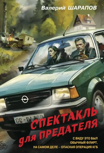 Spektakl dla zdrajcy