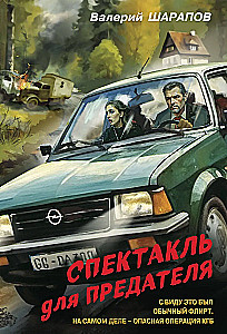 Spektakl dla zdrajcy