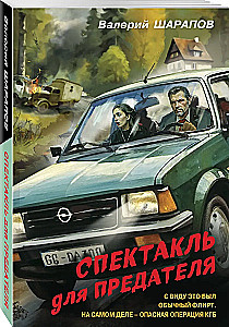 Spektakl dla zdrajcy