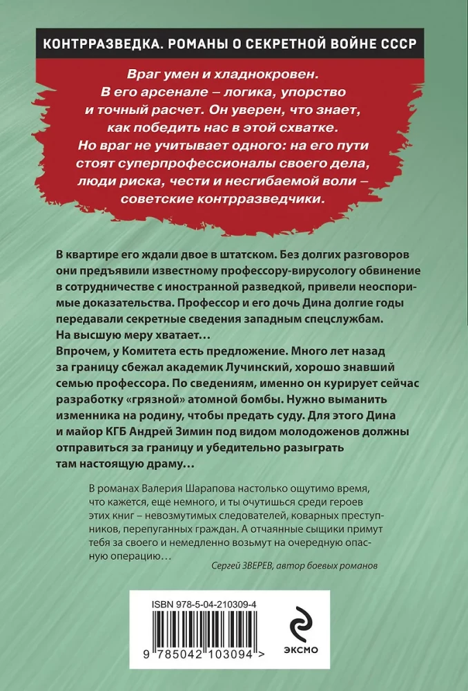 Spektakl dla zdrajcy