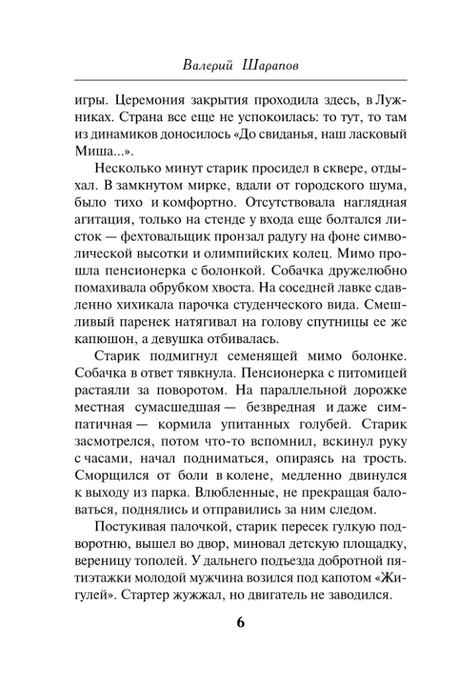 Spektakl dla zdrajcy