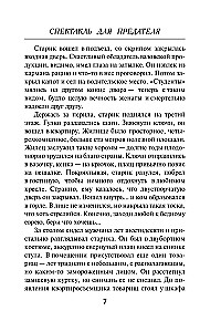 Spektakl dla zdrajcy