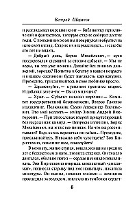 Spektakl dla zdrajcy