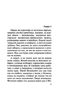 Mõrvamise põhjus