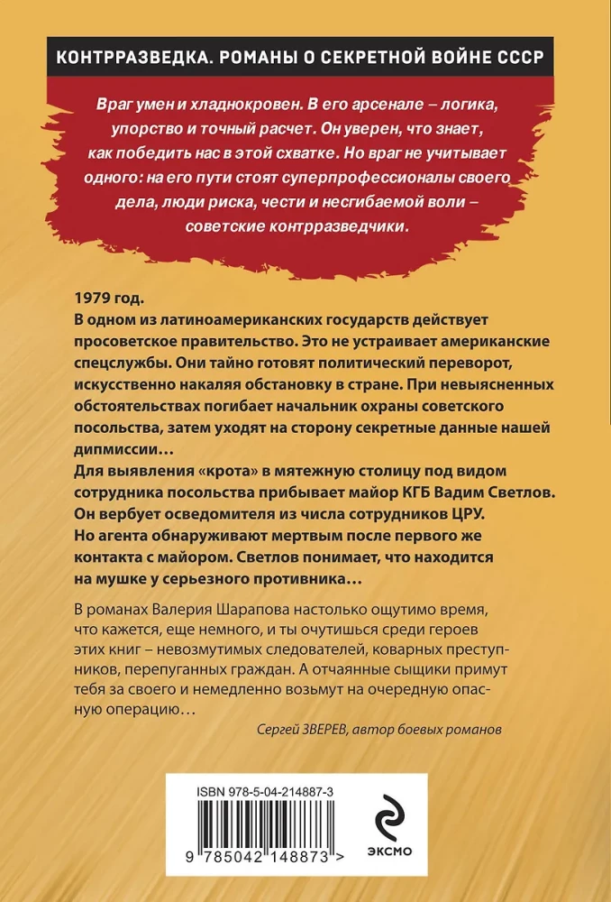 Sezon ołowianych chmur