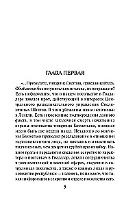 Sezon ołowianych chmur