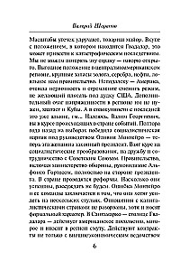 Sezon ołowianych chmur