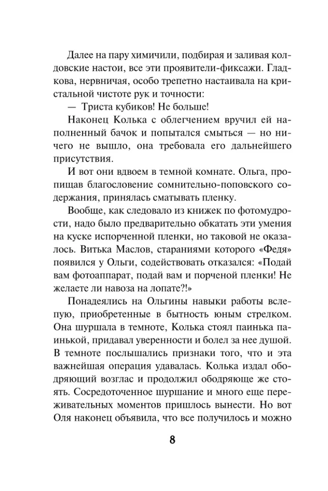 Nie czas umierać