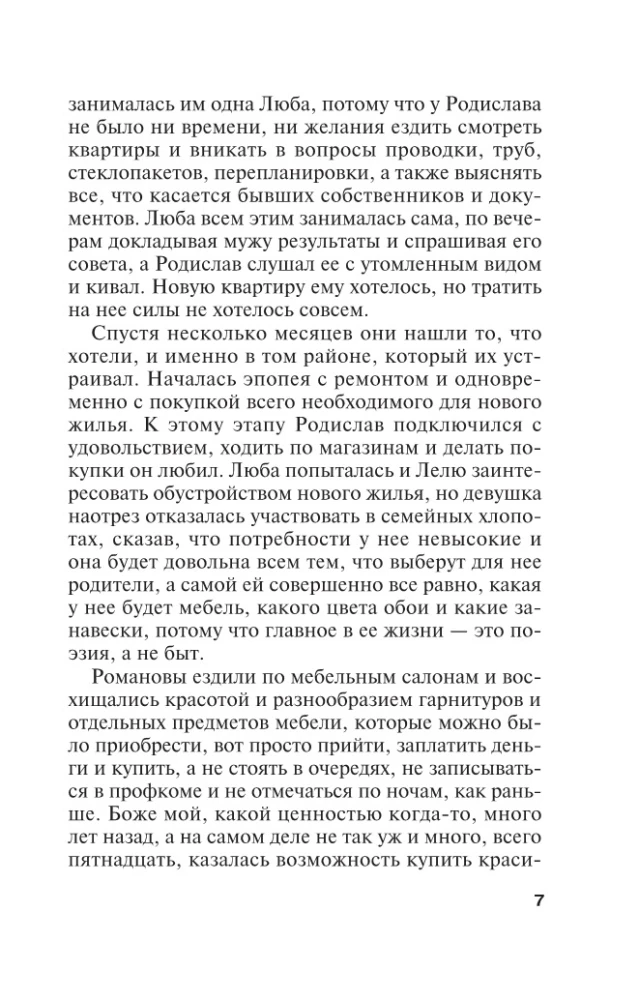 Widok z wieczności. Księga 3: Piekło. Tom 2
