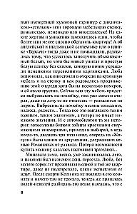 Widok z wieczności. Księga 3: Piekło. Tom 2