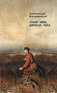 Wąskie niebo, szeroka rzeka