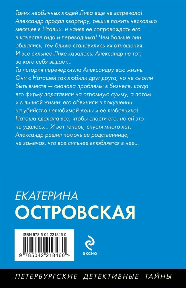 Nie ma miejsca dla kobiety