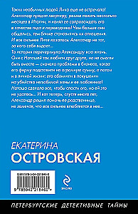 Nie ma miejsca dla kobiety