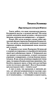 Nie ma miejsca dla kobiety