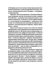 Nie ma miejsca dla kobiety
