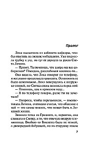 Nie ma miejsca dla kobiety