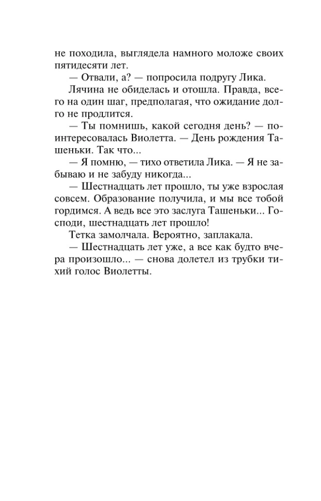 Nie ma miejsca dla kobiety