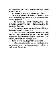 Nie ma miejsca dla kobiety