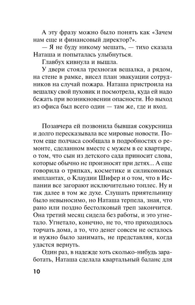 Nie ma miejsca dla kobiety