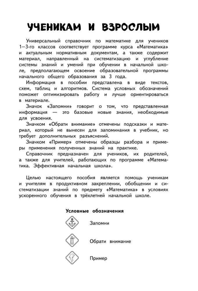 Podręcznik matematyki. Klasa 1