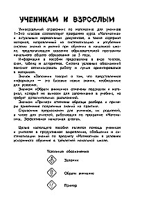 Podręcznik matematyki. Klasa 1