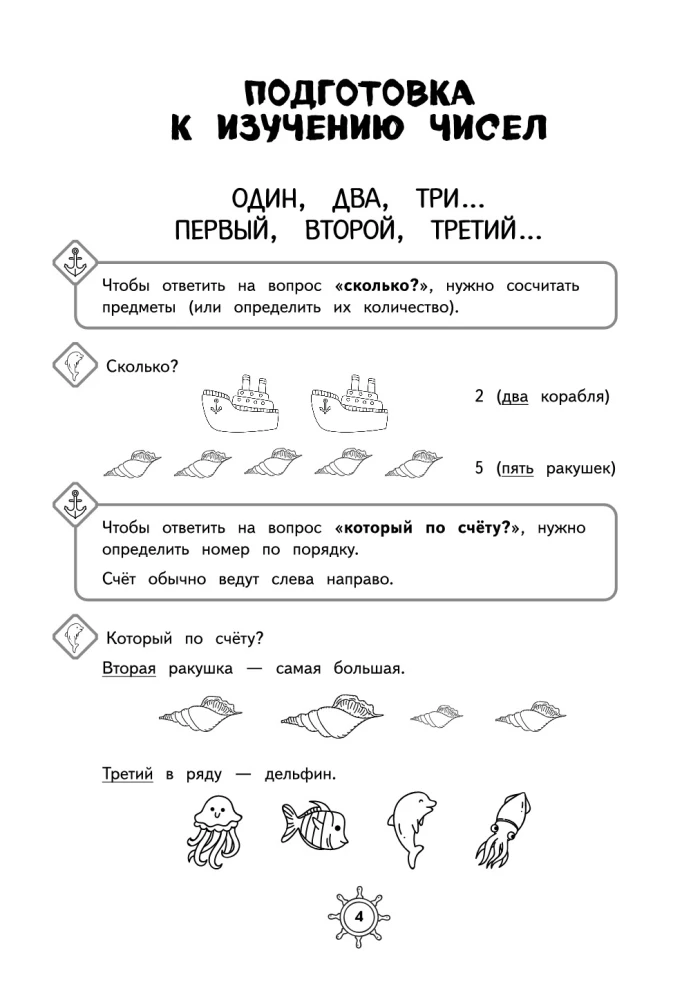 Podręcznik matematyki. Klasa 1