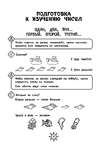 Podręcznik matematyki. Klasa 1