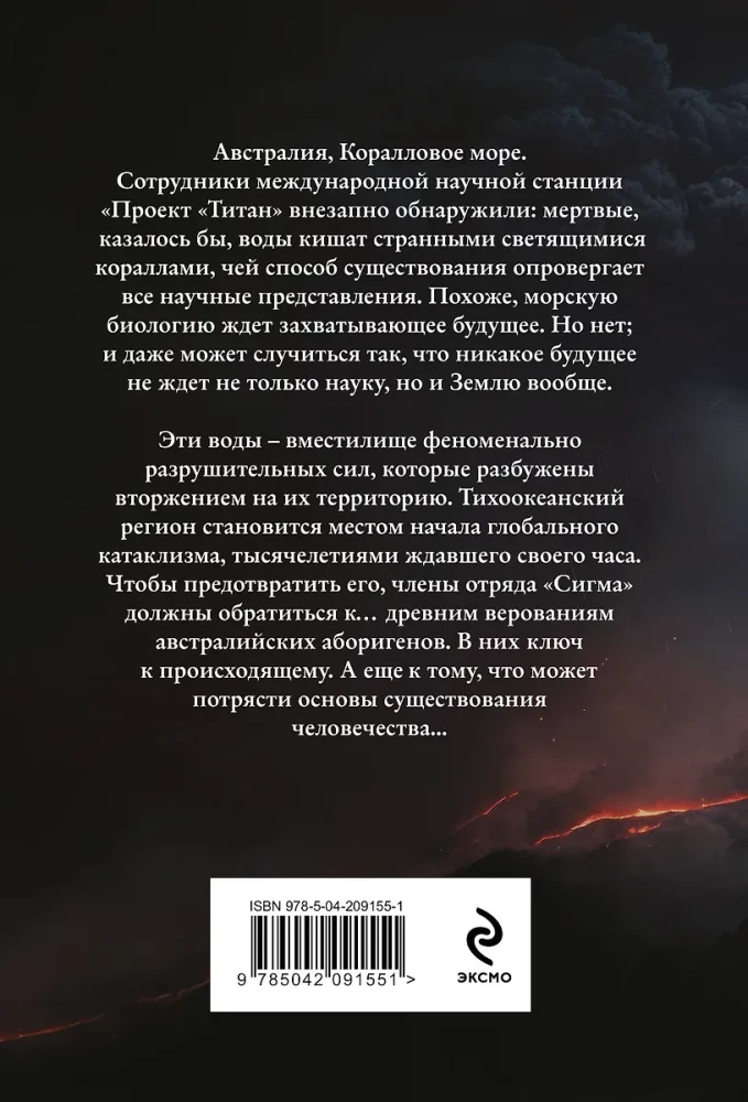 Волна огня