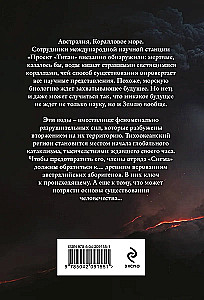Волна огня