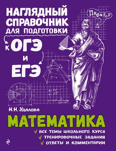 Mathematics