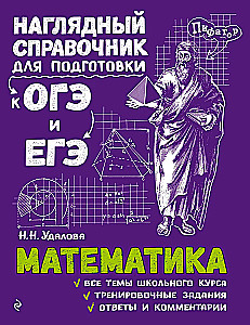 Mathematics