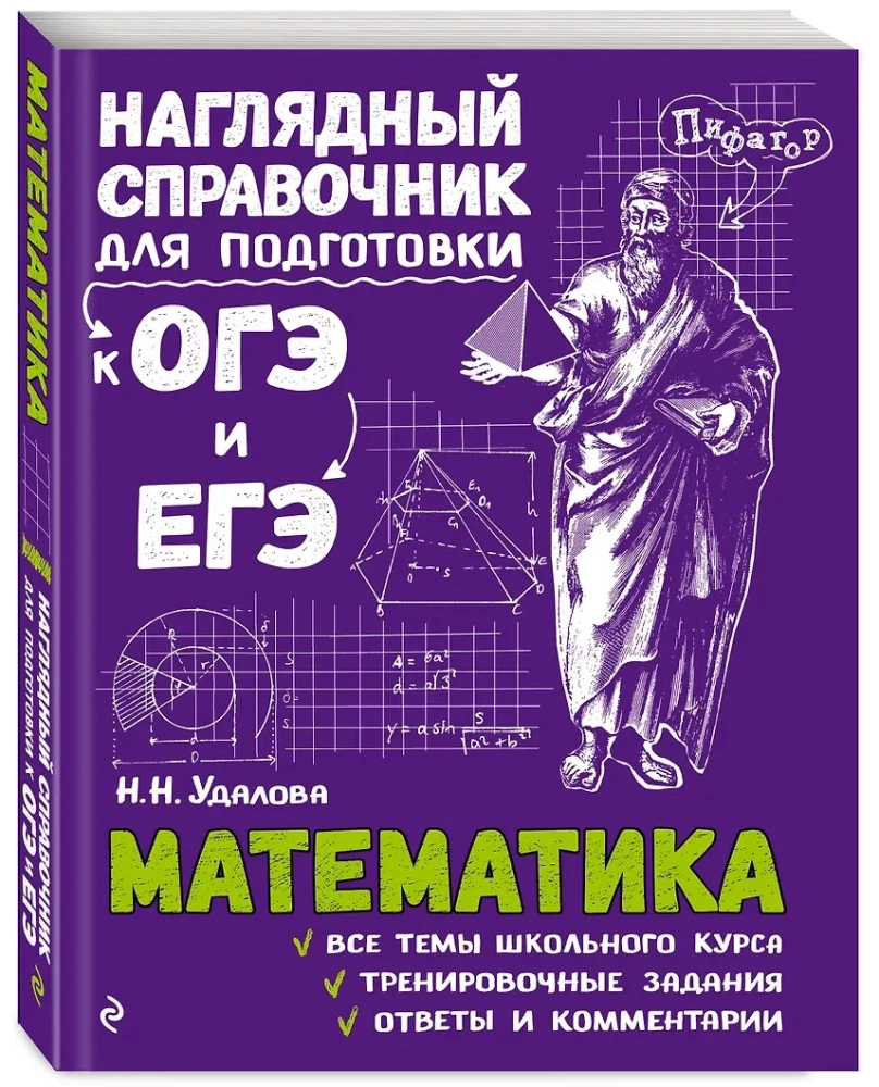 Mathematics
