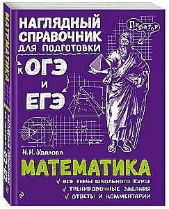 Mathematics