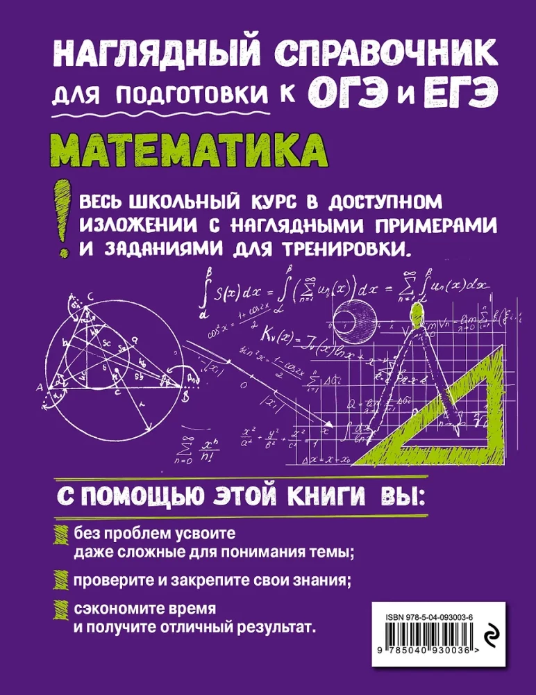 Mathematics