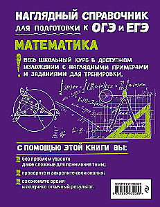 Mathematics