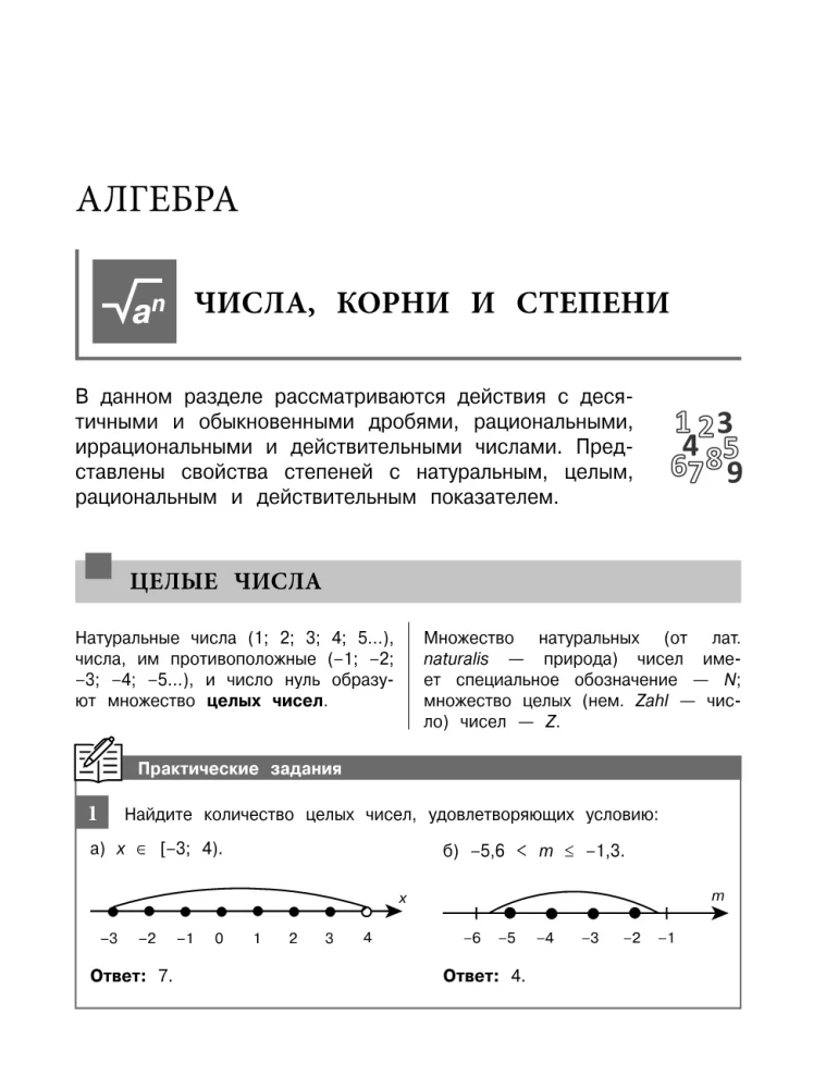 Mathematics