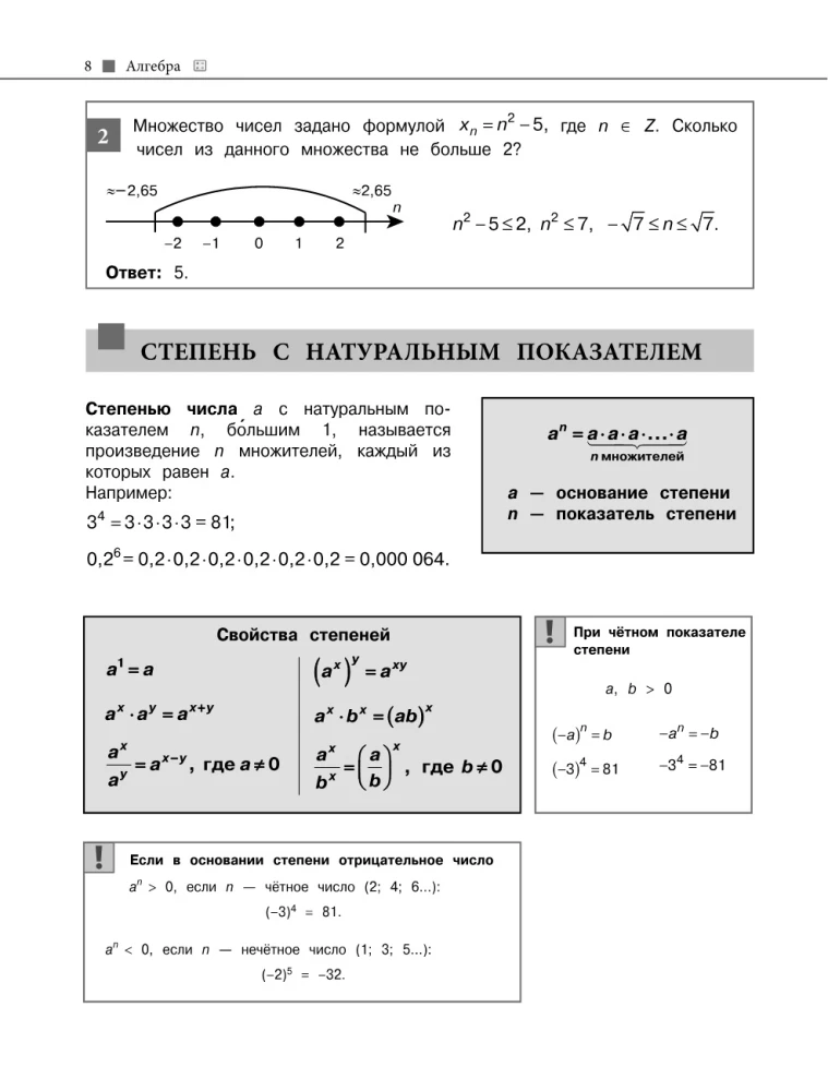 Mathematics