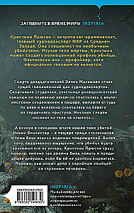 Пещерные девы